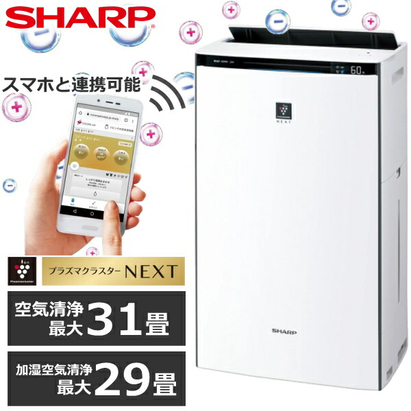楽天市場】シャープ 加湿 空気清浄機 KI-RX70（加湿方式気化式）の通販