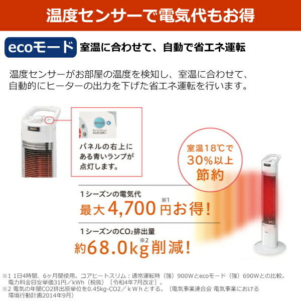 楽天市場】【日本製】電気ストーブ コロナ コアヒートスリム 遠赤外線