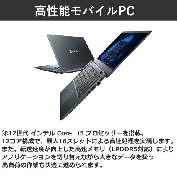 楽天市場】【メモリ16GB/顔認証】dynabook G83/KY ノートパソコン