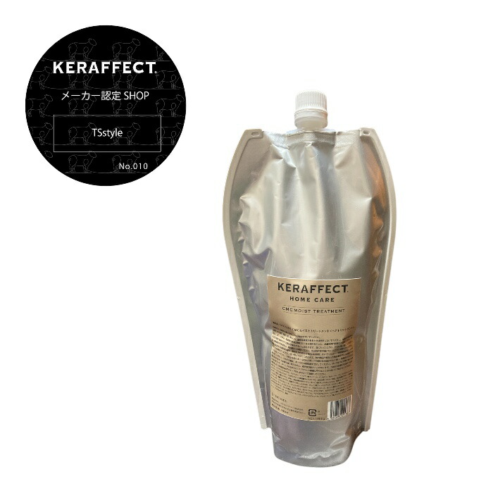 楽天市場】【認定】 ケラフェクト CMCモイストトリートメント 1000g