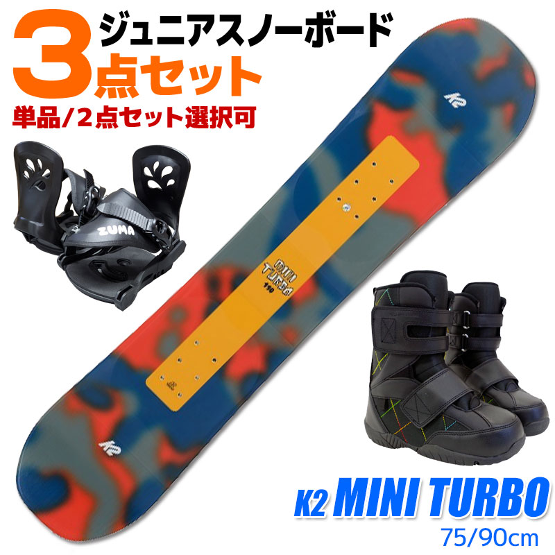 楽天市場】スノーボード 90cm 3点の通販