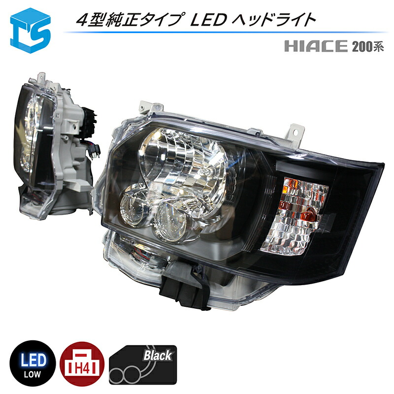 楽天市場】ティスファクトリー 200系 ハイエース 純正タイプ 4型 LED