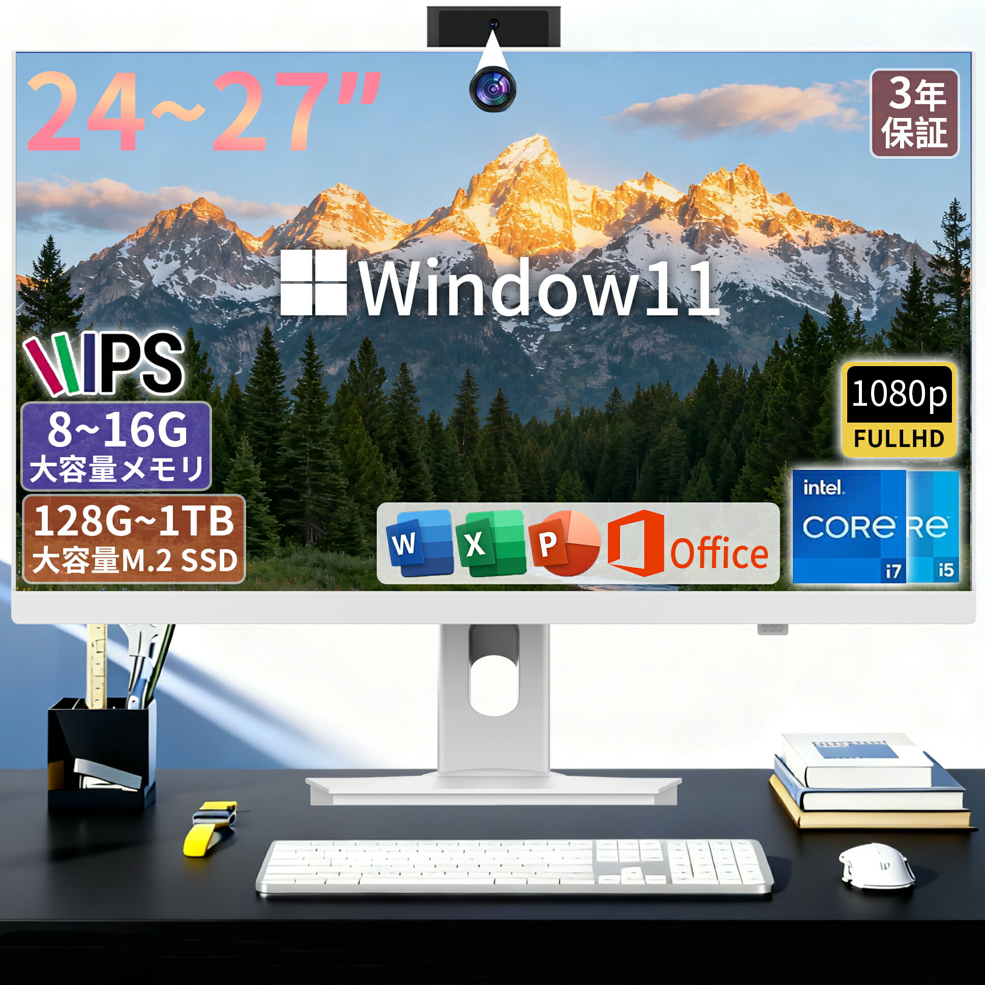 楽天市場】デスクトップパソコン 一体型PC office付き デスクトップPC