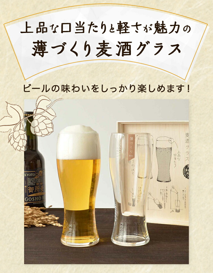 楽天市場】【公式】東洋佐々木ガラス 薄づくり 麦酒グラスセット