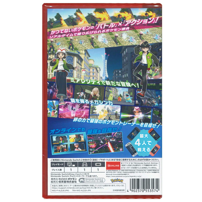 楽天市場】【新品】Switch2ゲームソフト Pokemon LEGENDS Z-A Nintendo