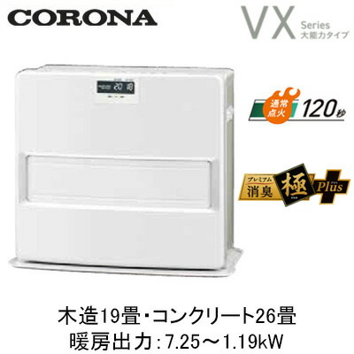 ファンヒーター コロナ 石油ファンヒーター 19畳」の人気商品一覧