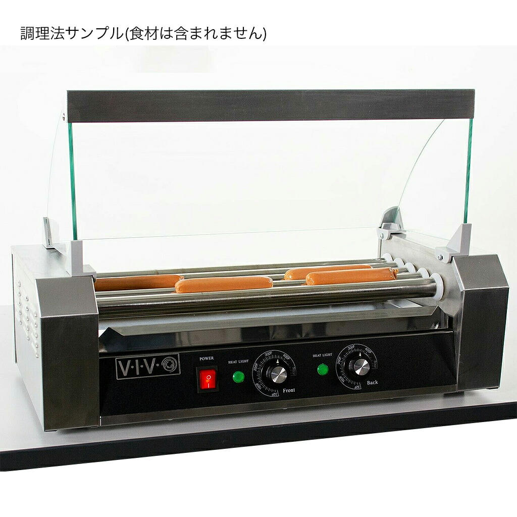 楽天市場】☆即納☆VIVOフランクフルト・ホットドッグ回転ローラー付き