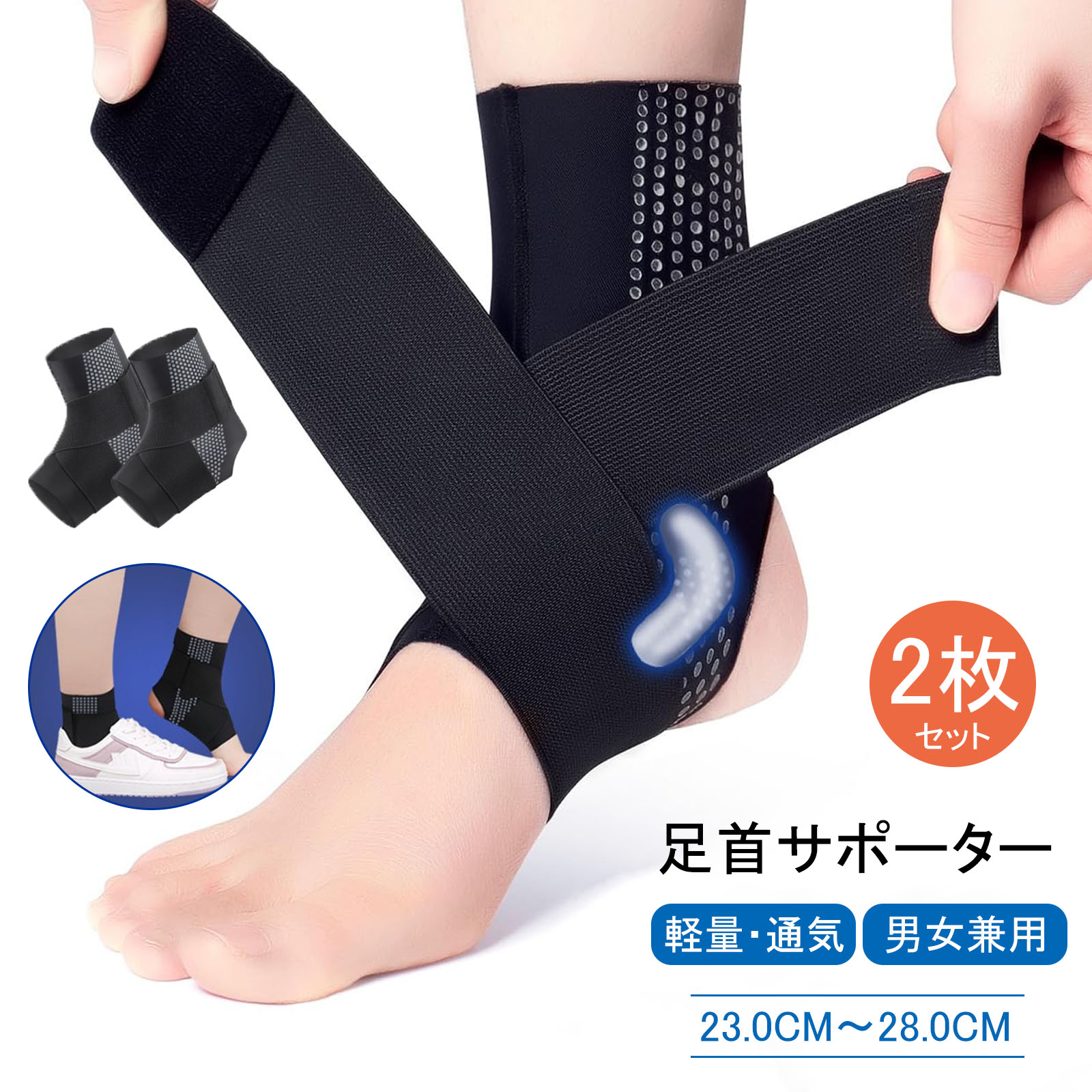 楽天市場】【2枚セット】足首サポーター 固定 足首固定 サポーター