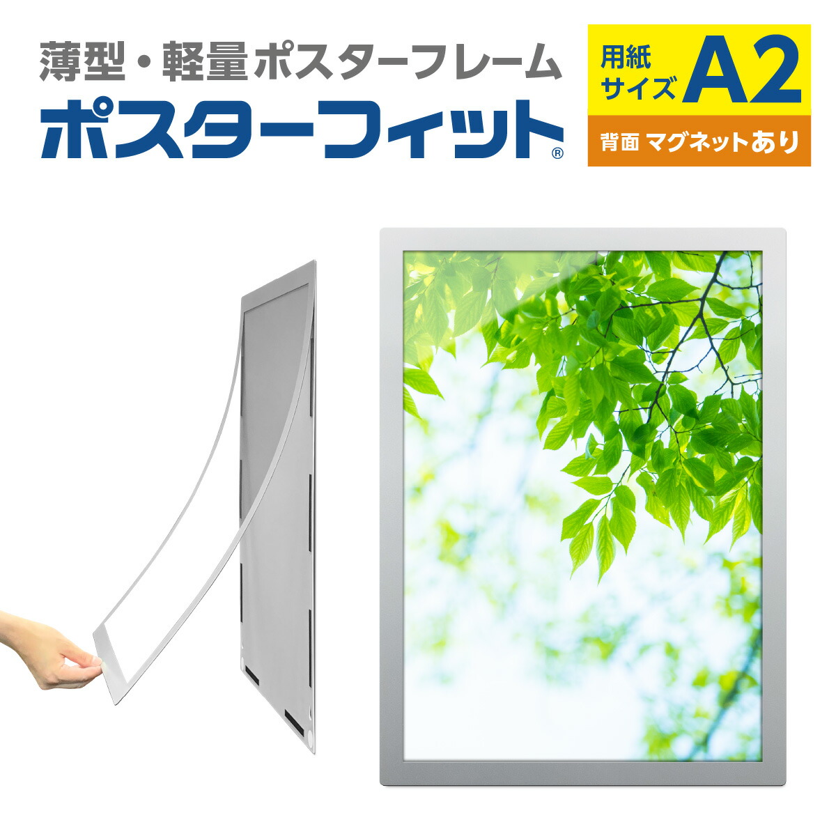 楽天市場】ポスターフィット A2 POFIT-A2-MG ポスターフレーム 軽量