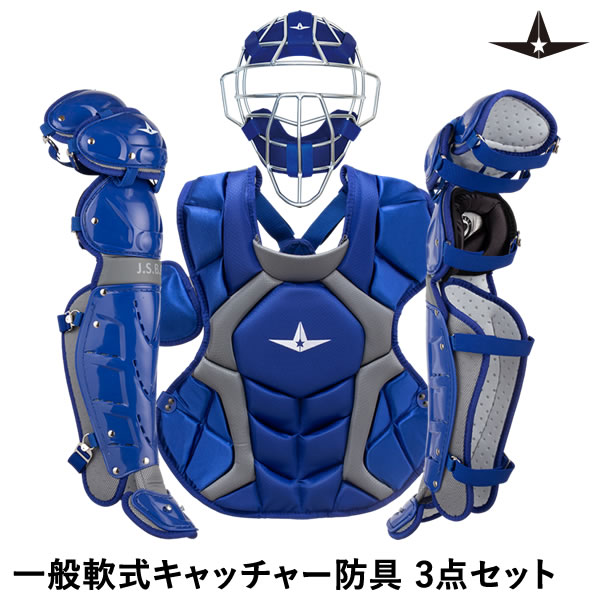 楽天市場】【即日発送可】ALL-STAR（オールスター） 一般軟式