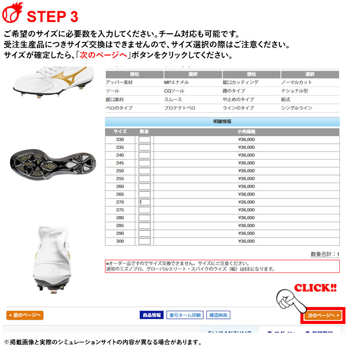 ミズノプロオーダースパイク 店舗別注 27.5 楽天市場】＜受注生産