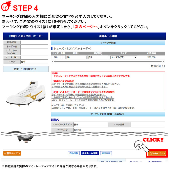 楽天市場】＜受注生産＞ミズノ（MIZUNO） ミズノプロ・オーダー