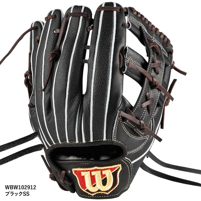 楽天市場】【即日発送可】ウイルソン（Wilson） HWY1795D 硬式用グラブ