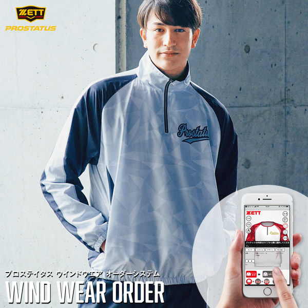 楽天市場】＜受注生産＞ゼット（ZETT） プロステイタス ウインドウエア