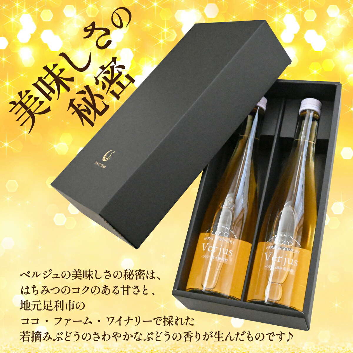 楽天市場】ギフト フルーツビネガー 飲むお酢 ぶどう酢 Verjus