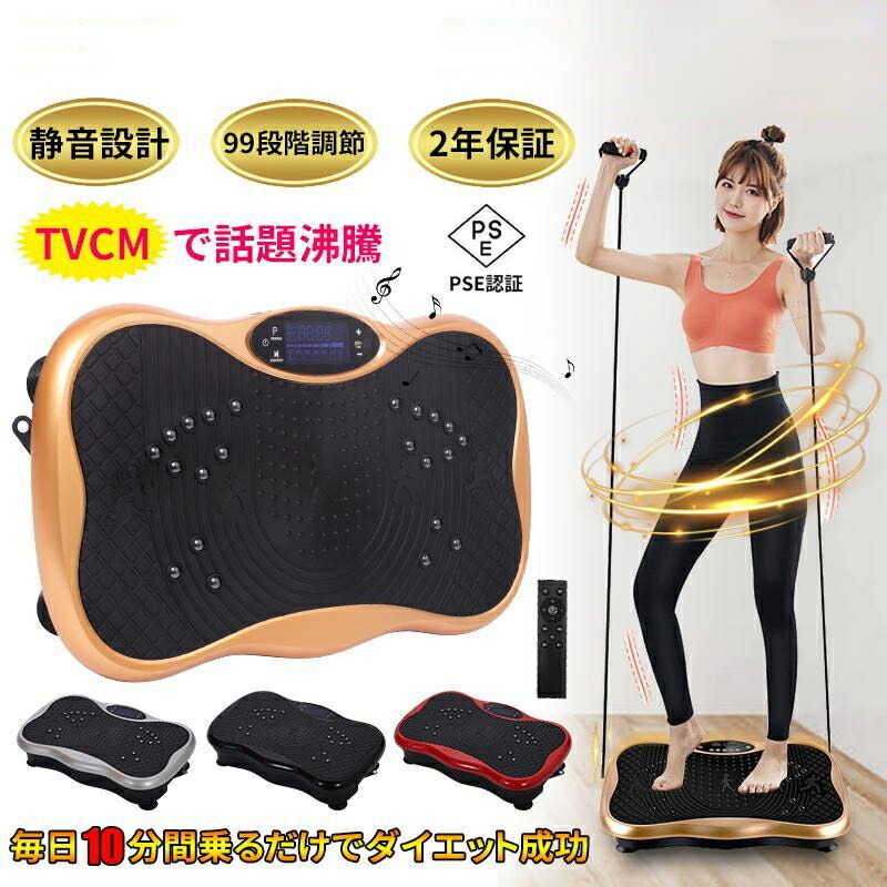 楽天市場】☆レビュー特典☆ 振動マシン 最新 おすすめ バランス