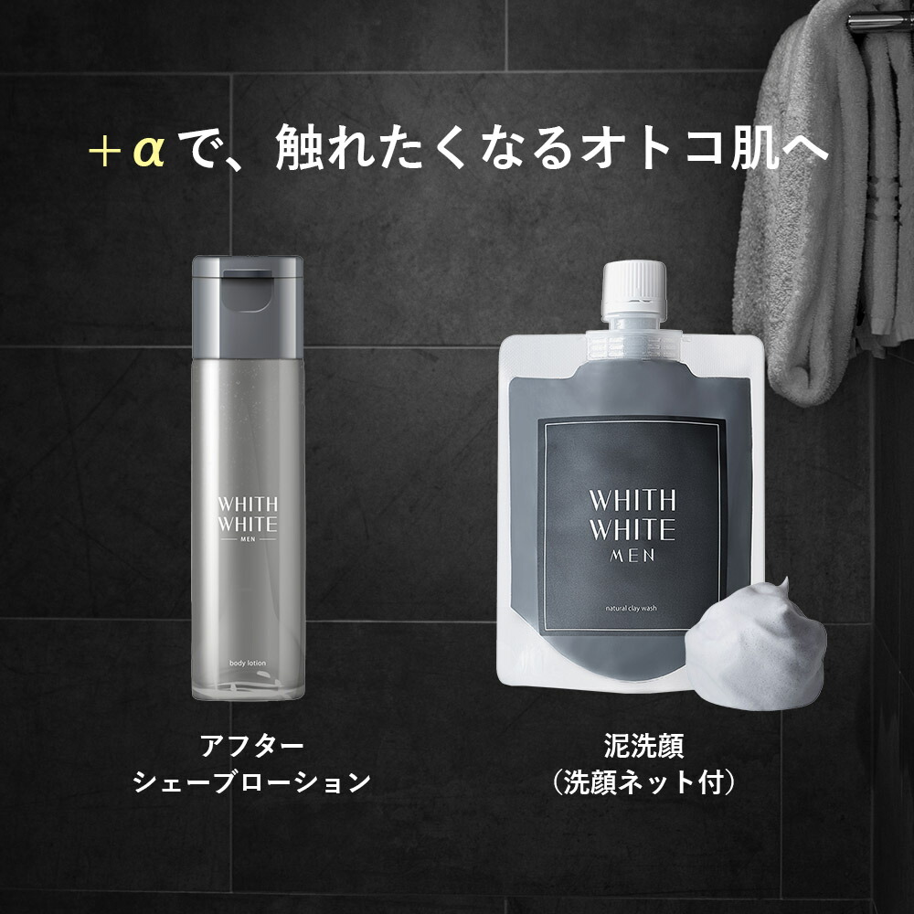 楽天市場】洗顔 化粧水 美容液 セット 美白 メンズ 薬用フィス