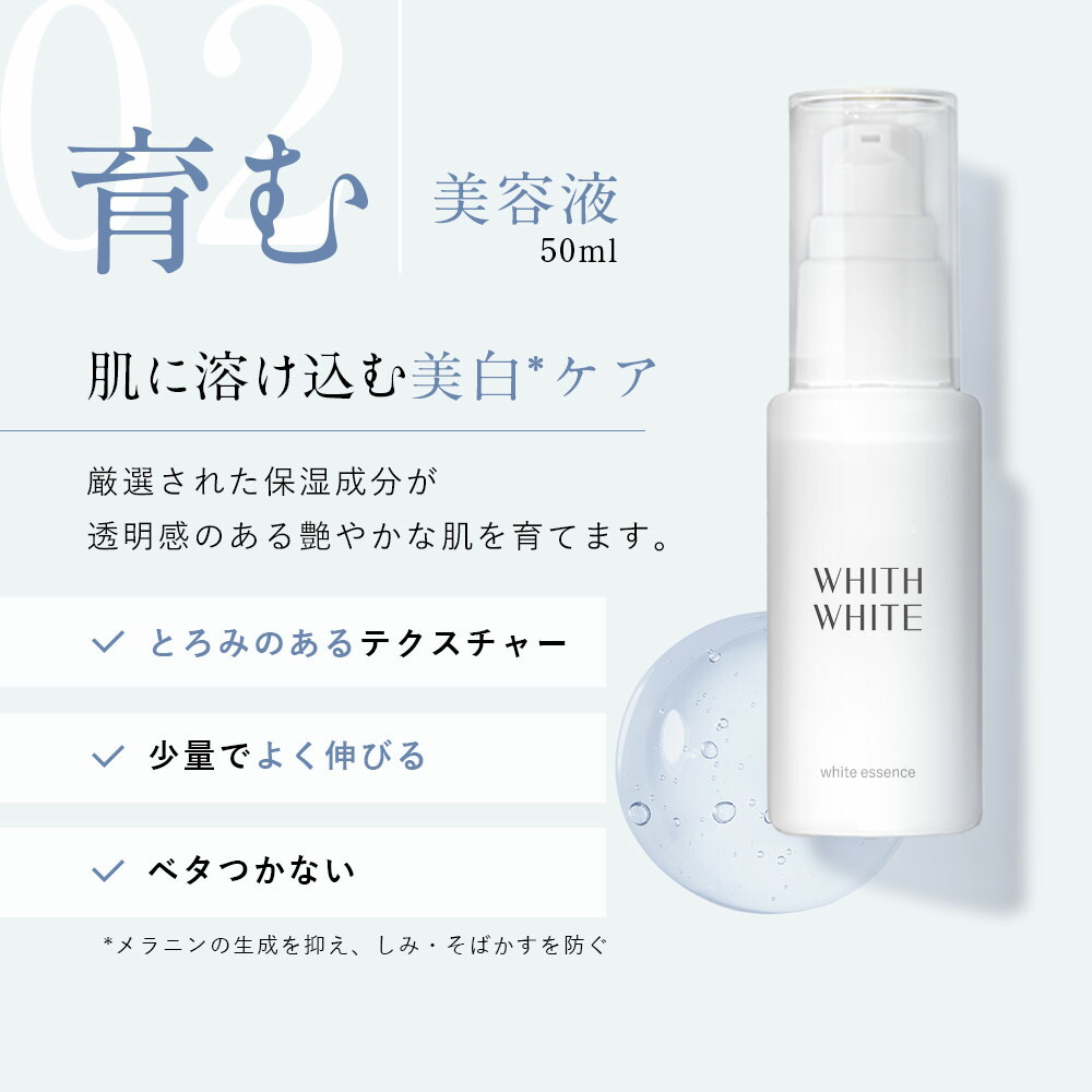 楽天市場】薬用 美白 化粧水 & 美容液 & 乳液 セット「 しみ くすみ