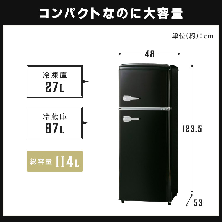 楽天市場】《11%OFF》冷蔵庫 一人暮らし 114L 2ドア 右開き コンパクト