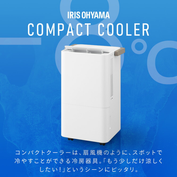 楽天市場】【工事不要】スポットクーラー＼すぐ使える!!／コンパクト