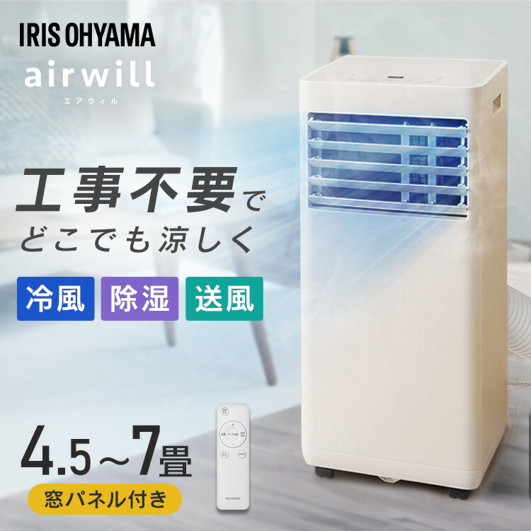 楽天市場】スポットクーラー＼すぐ使える!!／工事不要 スポット