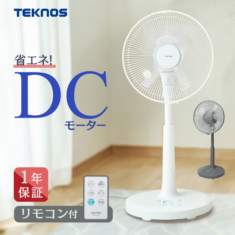 楽天市場】扇風機 DCモーターリモコン 静音 リビング 首振り フル