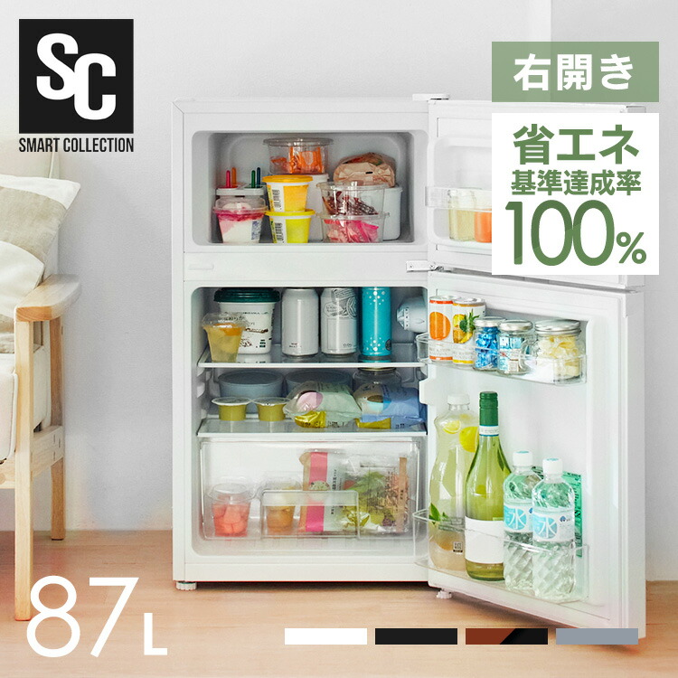 楽天市場】[最大400円off☆くらしに+ 7日9:59迄] 冷蔵庫 一人暮らし