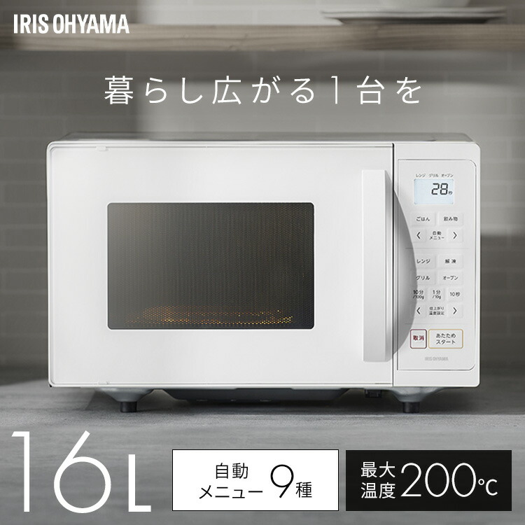 楽天市場】オーブンレンジ 16L 電子レンジ フラット オーブン レンジ