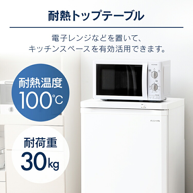 楽天市場】冷凍庫 小型 家庭用 アイリスオーヤマ 前開き 85L 引き出し