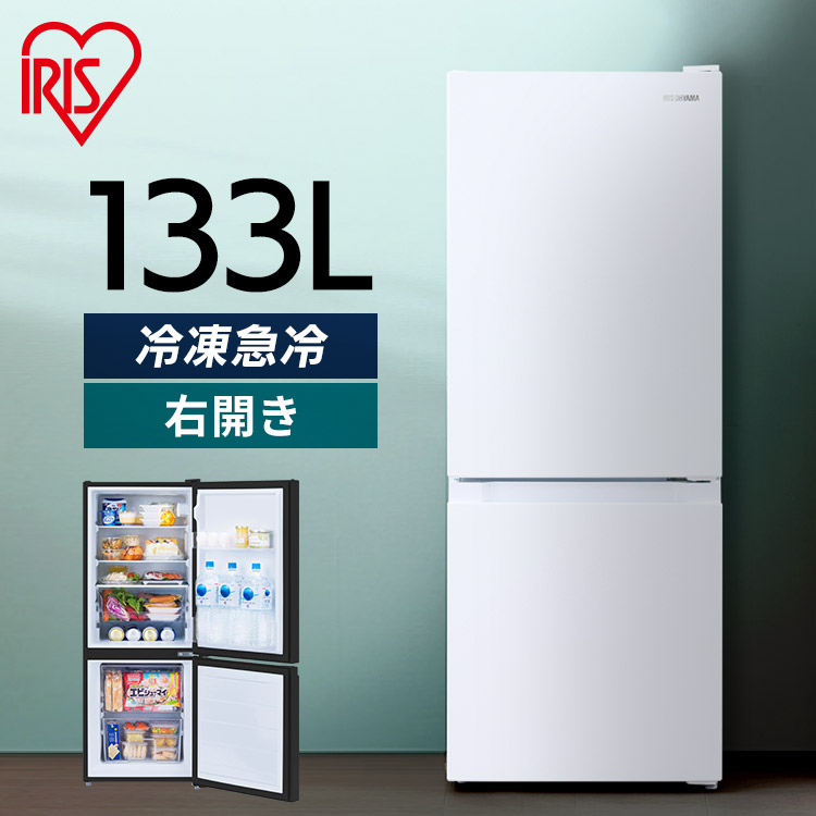 楽天市場】[最大400円off☆くらしに+ 7日9:59迄] 冷蔵庫 一人暮らし 新