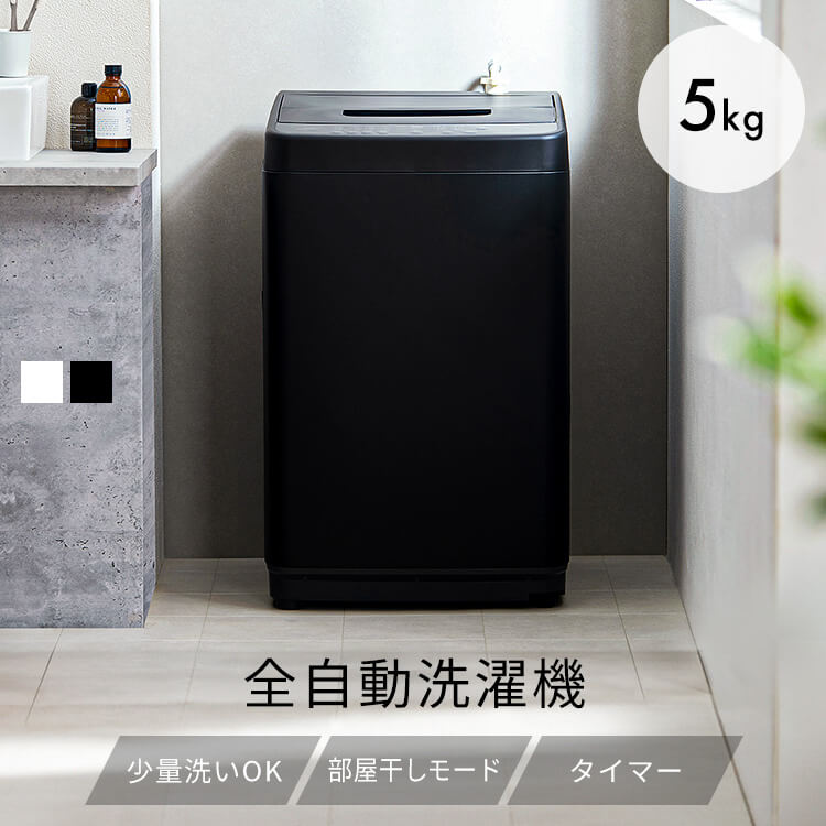 楽天市場】[最大400円off☆くらしに+ 7日9:59迄] 洗濯機 一人暮らし