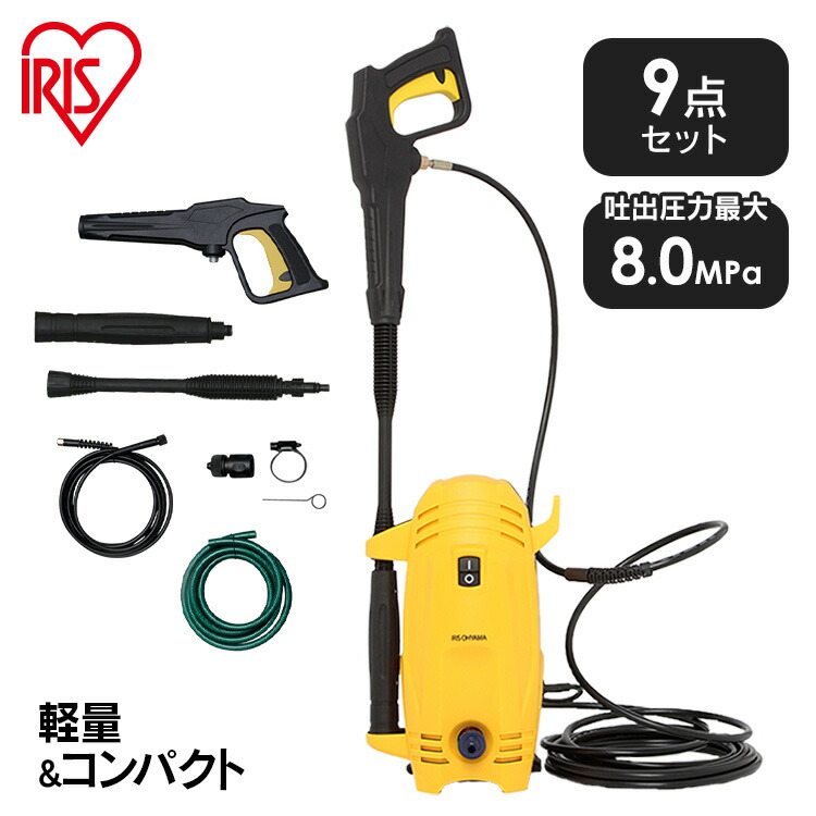 楽天市場】[最大400円off☆くらしに+ 7日9:59迄] 高圧洗浄機 軽量