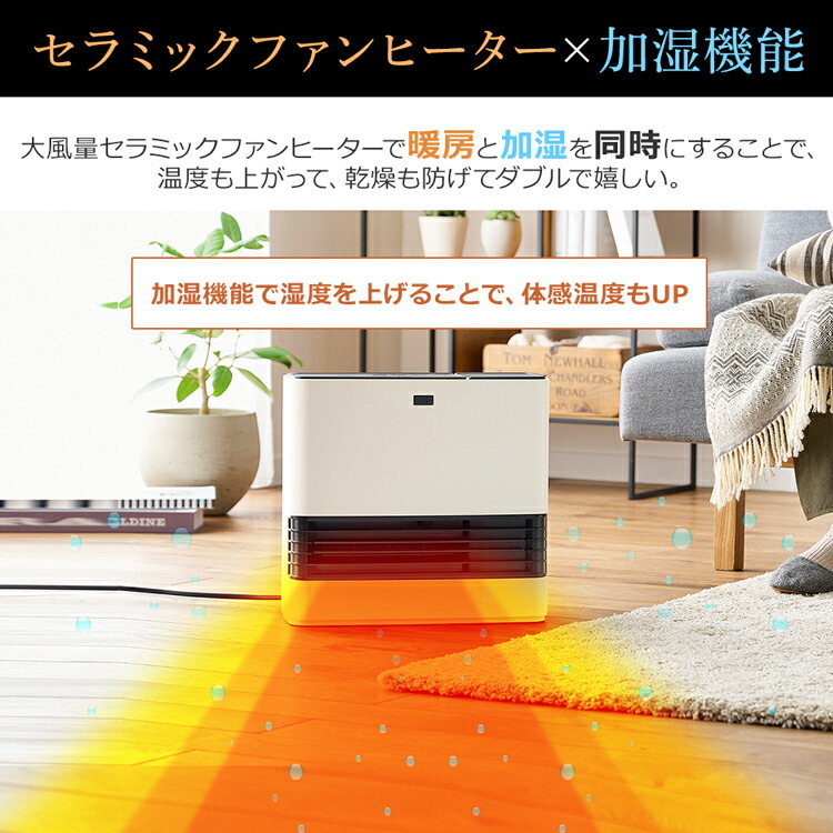 楽天市場】[最大400円off☆くらしに+ 7日9:59迄] ＼加湿もできる