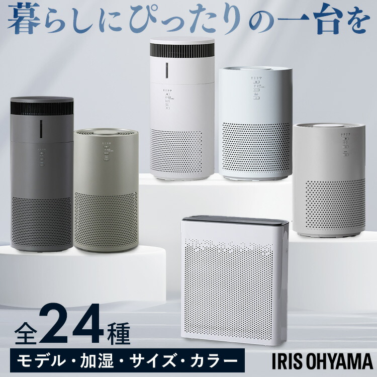 楽天市場】空気清浄機 加湿器 10畳 16畳 20畳 24畳 30畳 花粉