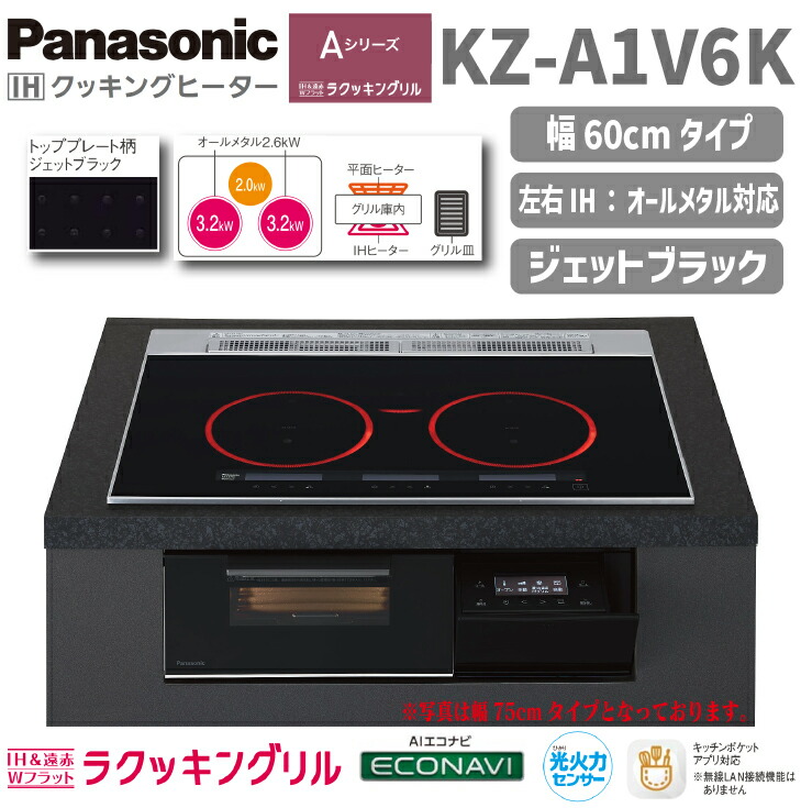 楽天市場】【送料無料！】パナソニックIHクッキングヒーターAシリーズ