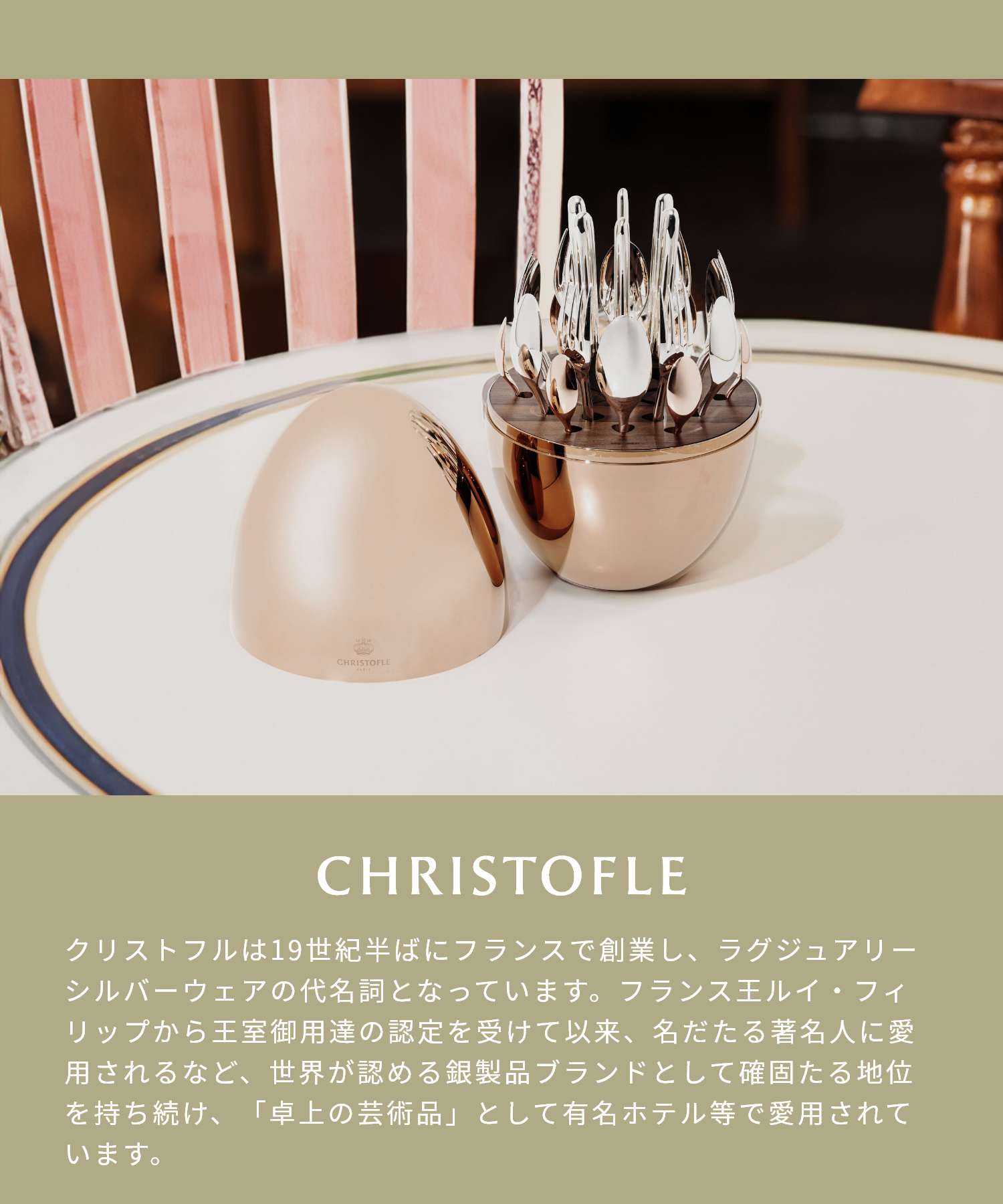 楽天市場】クリストフル Christofle B00065399 Mood Precious 食器