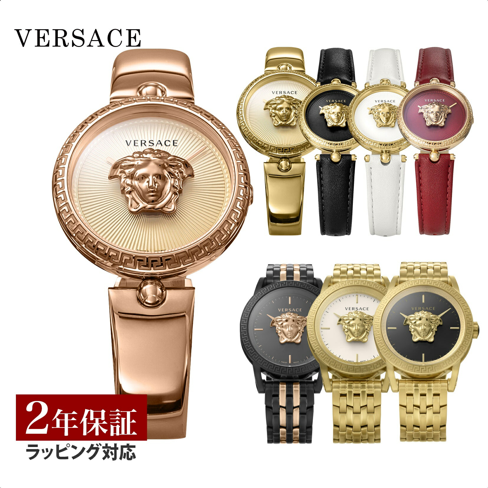 楽天市場】VERSACE ヴェルサーチェ レディース メンズ 時計 PALAZZO
