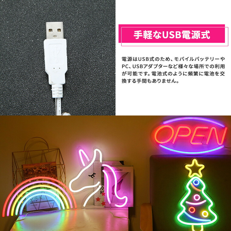 楽天市場】LED ネオンサイン Love USB電源 ネオンライト ネオン管