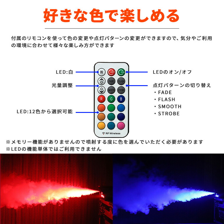 楽天市場】フォグマシン 500w LED付き RGB リモコン付属 室内用 小型