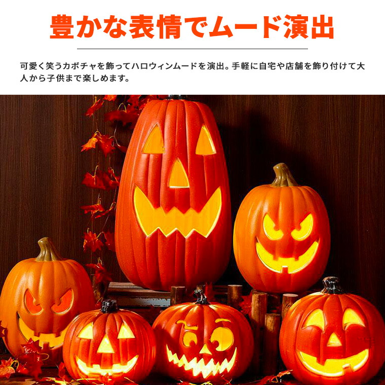 楽天市場】ハロウィン かぼちゃ置物 光る LED ジャック オー ランタン