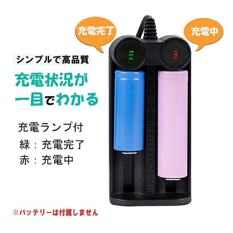 楽天市場】マルチ USB充電器 18650用 2スロット バッテリー充電器