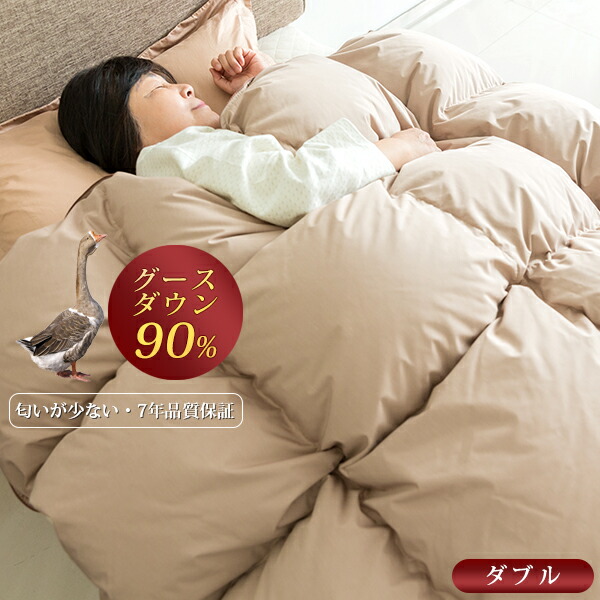 掛け布団 ダウン90 羽毛布団 ダブル」の人気商品一覧 | 安い商品を通販