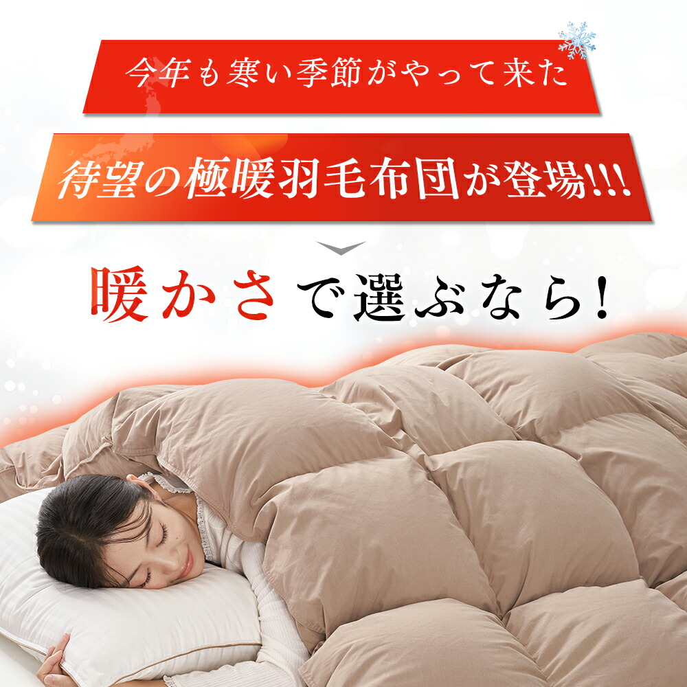 楽天市場】羽毛布団 ダブル グース グースダウン90％ ダブル 羽毛布団