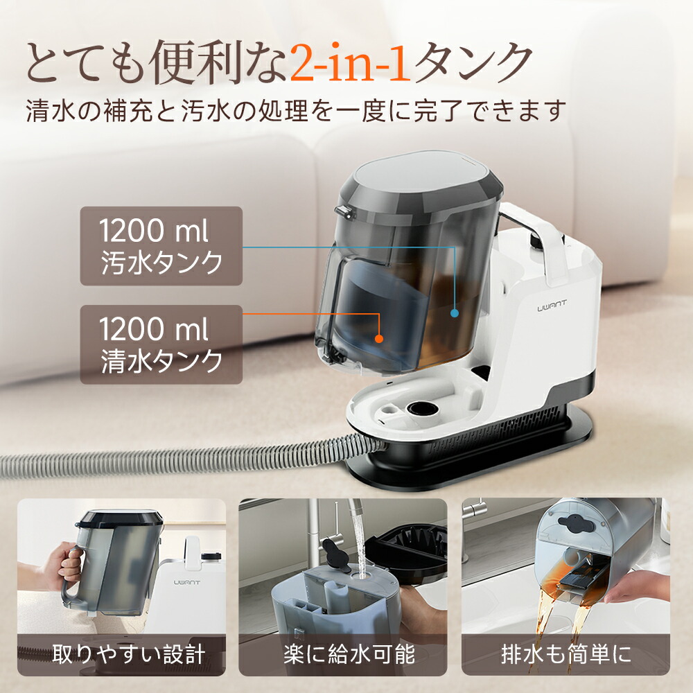 楽天市場】5,000円OFFクーポン！☆ UWANT Y100 公式 リンサー 16,000Pa