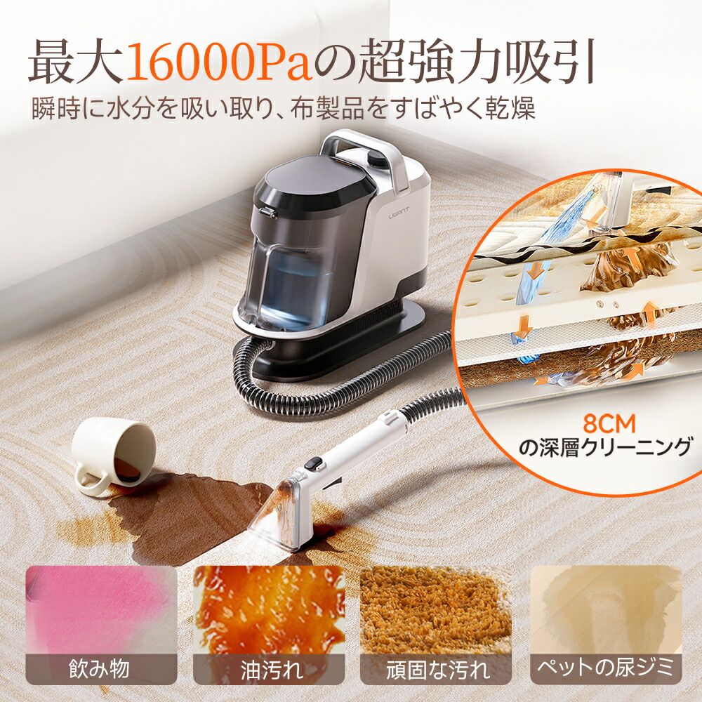 楽天市場】5,000円OFFクーポン！☆ UWANT Y100 公式 リンサー 16,000Pa