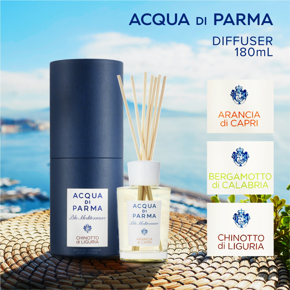 楽天市場】アクアディパルマ ACQUA DI PARMA ブルーメディテラネオ