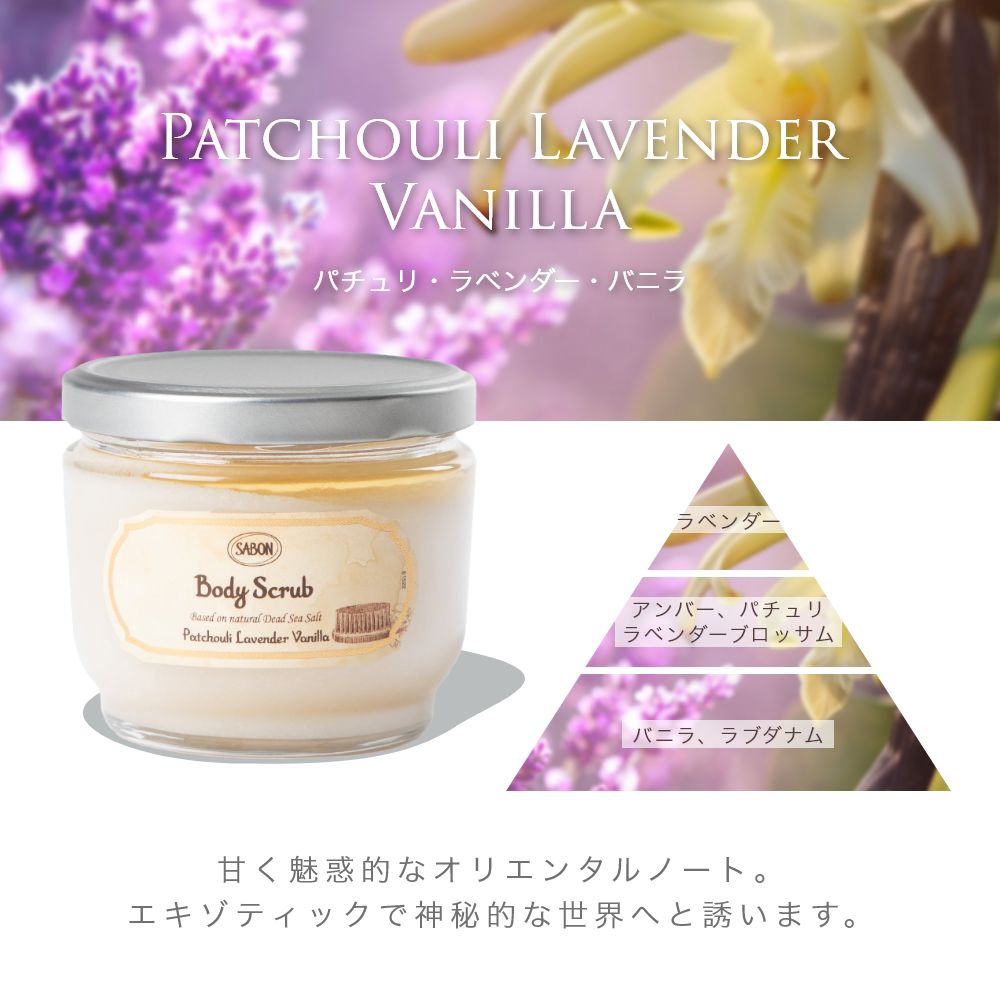 楽天市場】サボン SABON 600g BODY SCRUB LARGE メンズ レディース