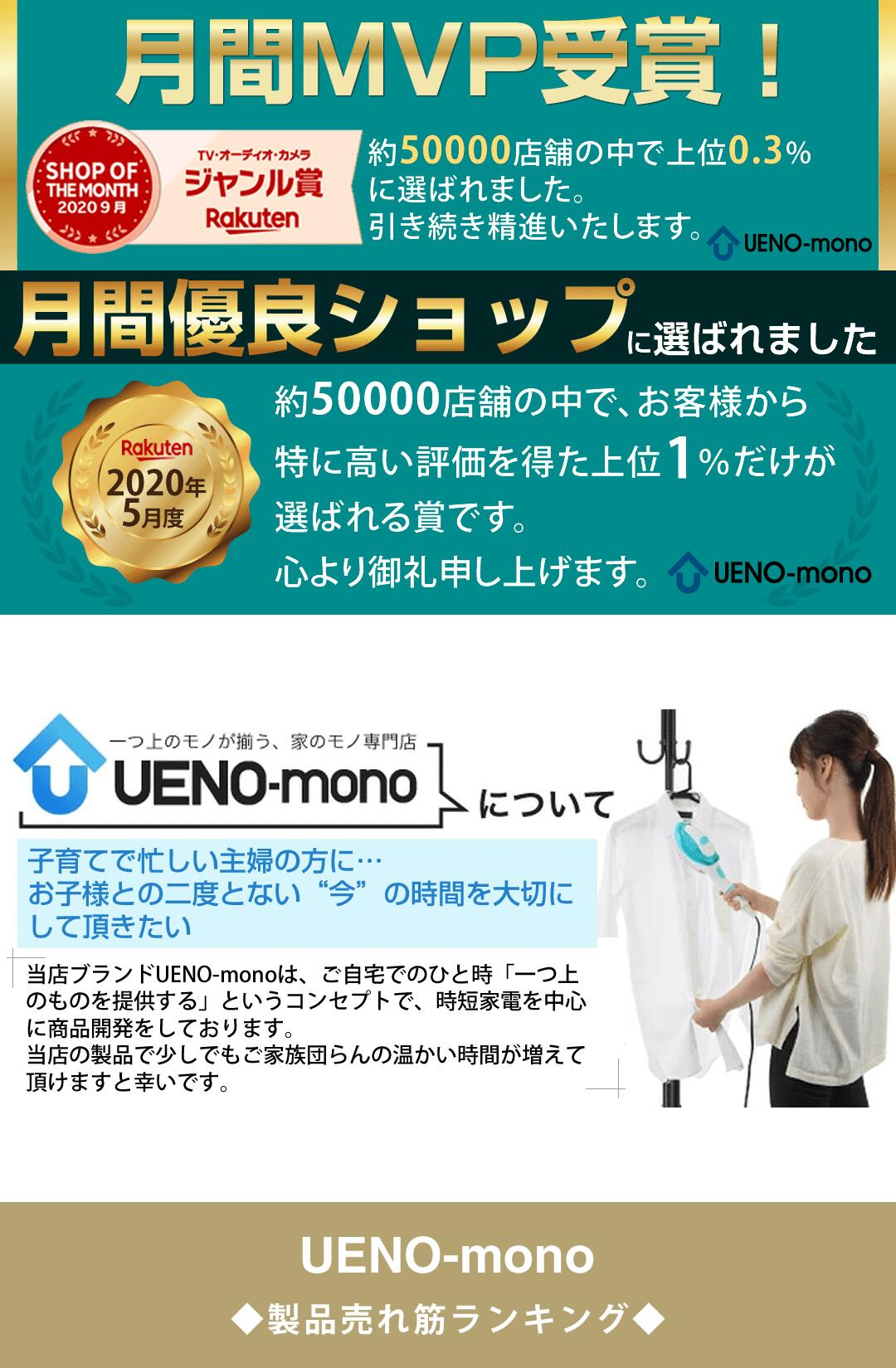 楽天市場 | おしゃれx健康x時短家電 UENO-mono - 一つ上のモノが揃う