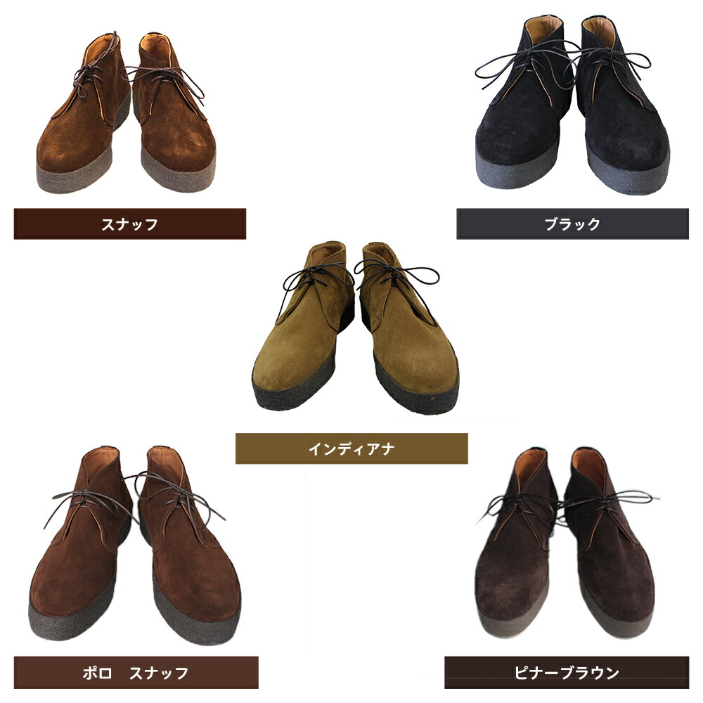 サンダース ブリット チャッカブーツ マッドガード UK8 26.5cm Sanders