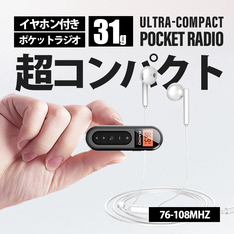 楽天市場】パナソニック ワンセグTV音声-FM-AM3バンドレシーバー